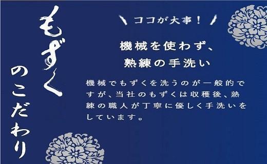 自慢の沖縄県産生もずくと看板商品もずくのキムチ漬け満足6点セット