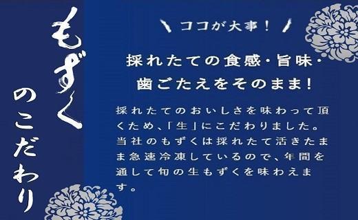 自慢の沖縄県産生もずくと看板商品もずくのキムチ漬け満足6点セット