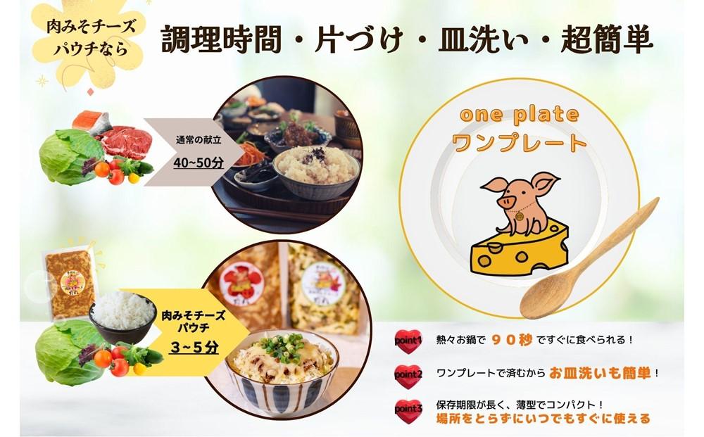 とろける肉みそチーズパウチ 12P×２箱セット