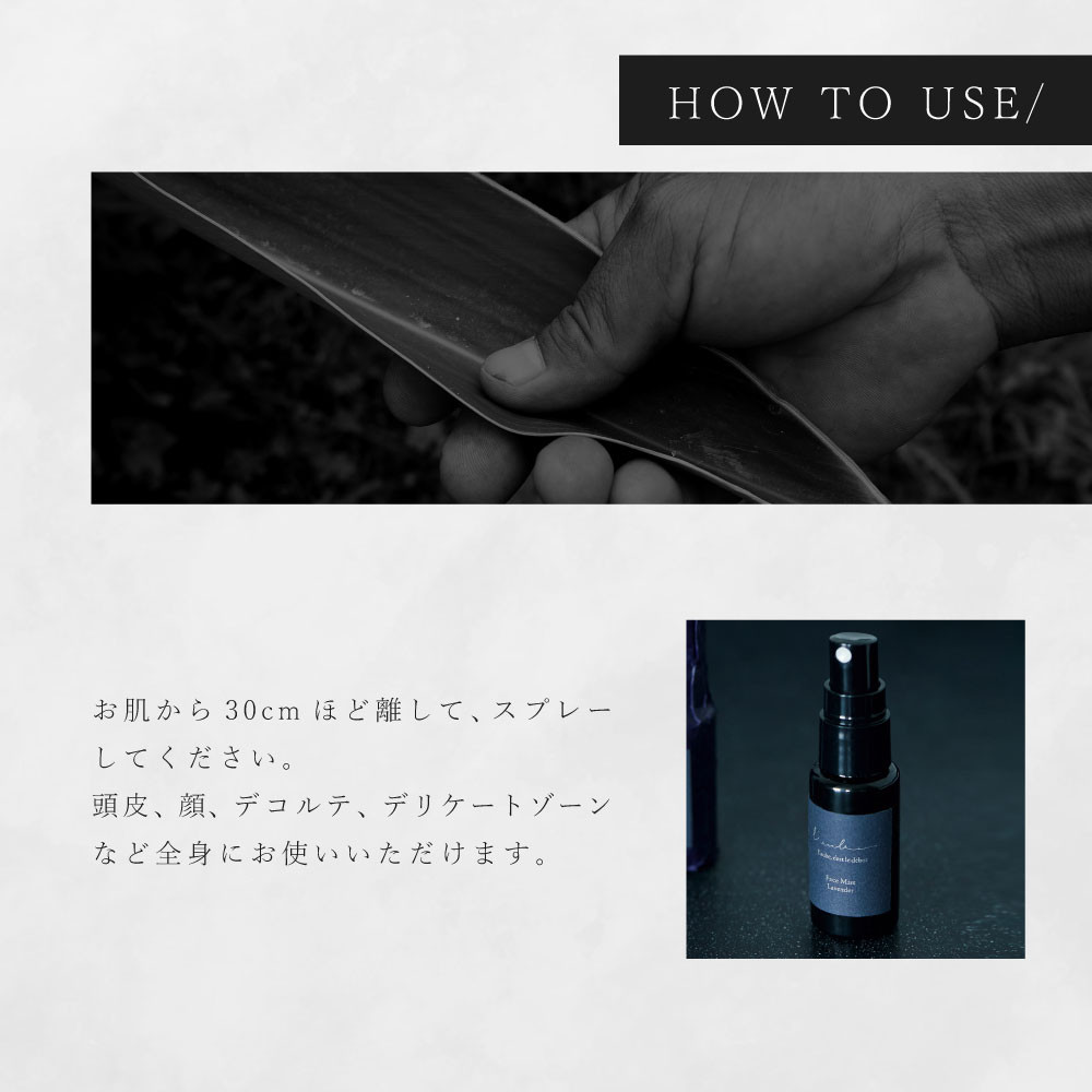 L’aube フェイスミスト 「ラベンダー」 30ml 優しいラベンダーの香りで、癒やしとリラックスのひと時を