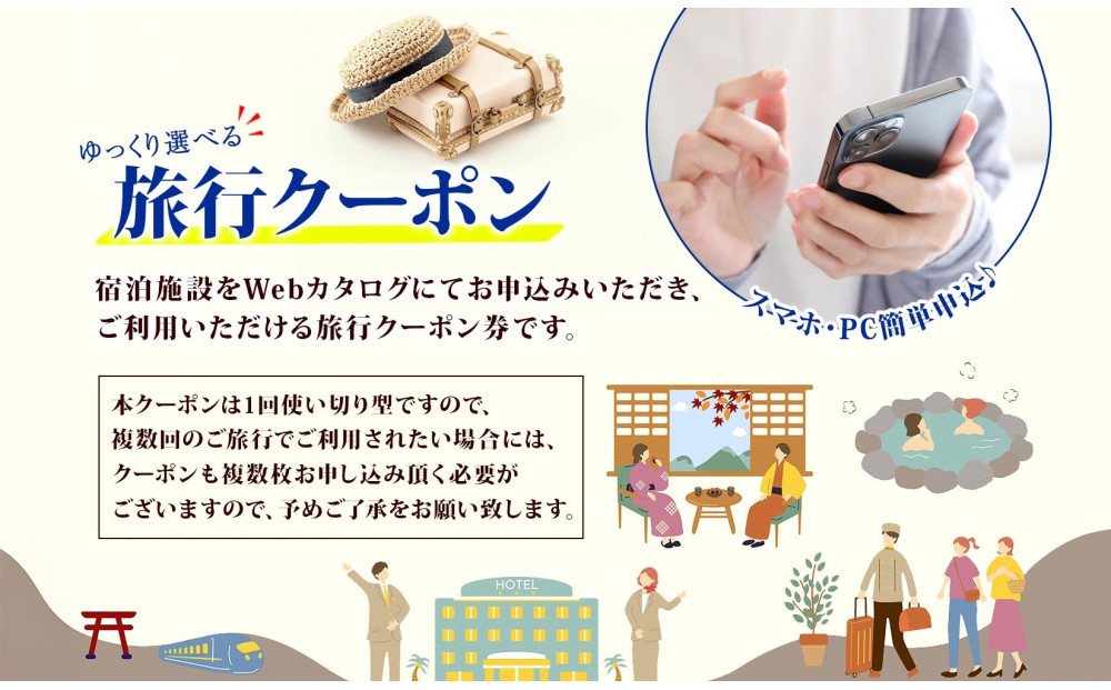 【沖縄ツアー】那覇市 後から選べる旅行Webカタログで使える！ 旅行クーポン（150,000円分） 旅行券 宿泊券