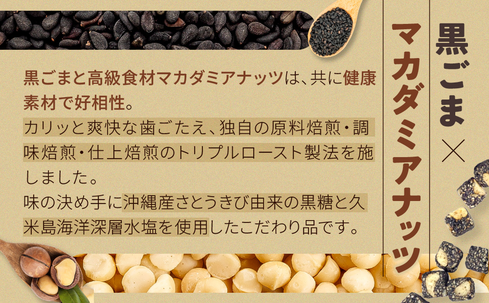 【那覇市長賞　最優秀賞受賞！】ごまふくろう　20袋入り
