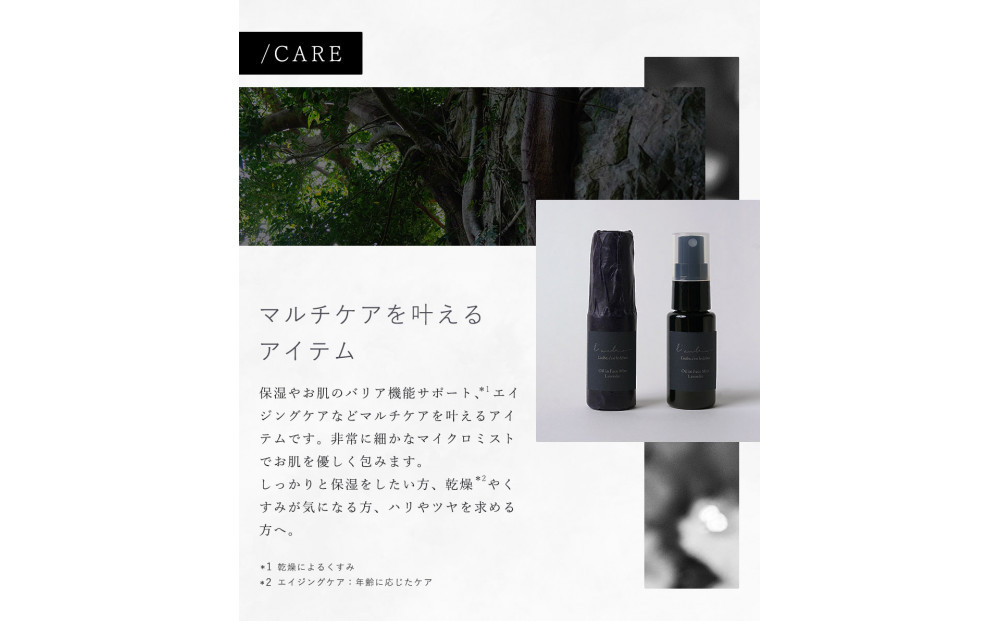 L’aube オイルインフェイスミスト 「ラベンダー」 30ml ハンノキ発酵エキス使用