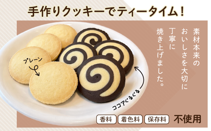 アイピロー＆クッキーセット シーサー柄  クッキー８枚(２種各４枚) | 就労継続支援B型事業所 スマイリーワークぎのわんB | 小豆 あずき リラックス | セット クッキー 厳選素材 | スイーツ 焼菓子 おやつ | 沖縄 宜野湾市 送料無料