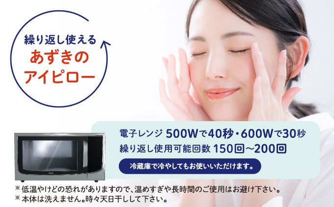 アイピロー＆クッキーセット シーサー柄  クッキー８枚(２種各４枚) | 就労継続支援B型事業所 スマイリーワークぎのわんB | 小豆 あずき リラックス | セット クッキー 厳選素材 | スイーツ 焼菓子 おやつ | 沖縄 宜野湾市 送料無料