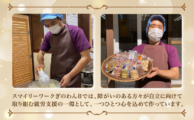 アイピロー＆クッキーセット シーサー柄  クッキー８枚(２種各４枚) | 就労継続支援B型事業所 スマイリーワークぎのわんB | 小豆 あずき リラックス | セット クッキー 厳選素材 | スイーツ 焼菓子 おやつ | 沖縄 宜野湾市 送料無料