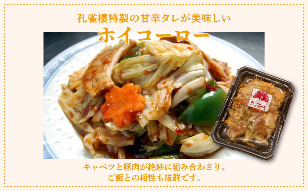 孔雀樓 中華おためしBセット | 冷凍 | 五目チャーハン 牛ヒレニンニクチャーハン ホイコーロー マーボー豆腐 | チャーハン 炒飯 焼きめし ヤキメシ 炒め物 麻婆 マーボー 回鍋肉 老舗 中国料理 本場 沖縄 お取り寄せ グルメ | 沖縄 宜野湾市 送料無料