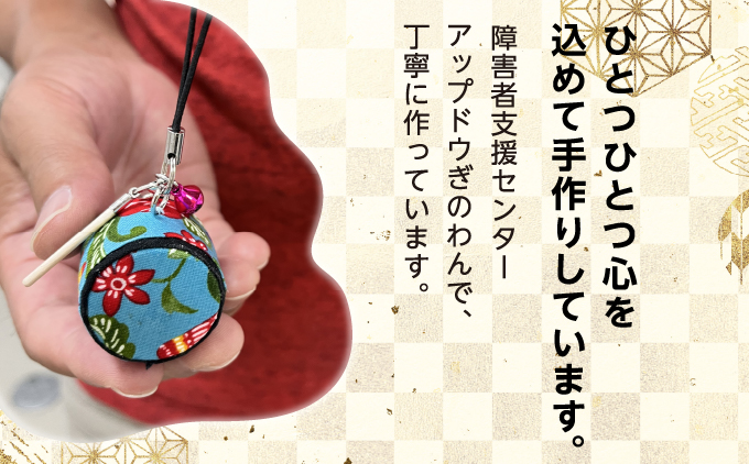 マース入りストラップ 紅型風太鼓 5個 | 障害者支援センター アップドウぎのわん | 琉球紅型柄 鮮やか カラフル | 魔除け お守り ハンドメイド 手作り | 沖縄 宜野湾市 送料無料