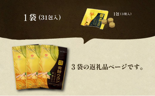 ã3è¢ãæ²çžçç£çççºé
µãŠã³ã³ 1è¢(1ç²éé250mg 3ç²Ã31å
) æ²çžçç£ã®5çš®é¡ã®ãŠã³ã³ | 飲ã¿ããã ã¿ãã¬ãã ç¡èŸ²è¬ 蟲è¬ã»ååŠè¥æ äžäœ¿çš èªç¶ç±æ¥ | æ ªåŒäŒç€Ÿ ããŸã®ã | ãµã㪠ãµããªã¡ã³ã å¥åº·é£å | éæç¡æ