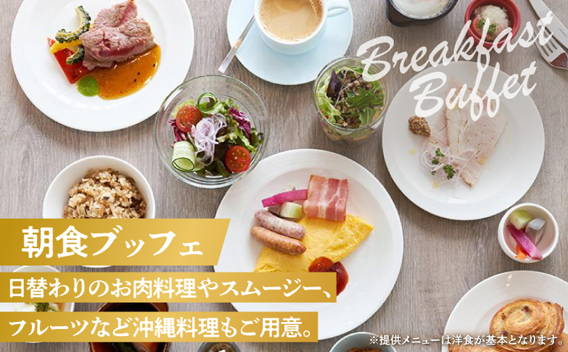 スーペリアツイン (1泊朝付) 1名〜2名様 沖縄 宜野湾 | 沖縄プリンスホテル オーシャンビューぎのわん スーペリアフロア | プリンスホテル オーシャンビュー バルコニー | リゾート スパ プール サウナ 大浴場 観光 旅行 トラベル 宿泊 宿 ホテル お泊り 食事付 朝食付 | 沖縄県 宜野湾市