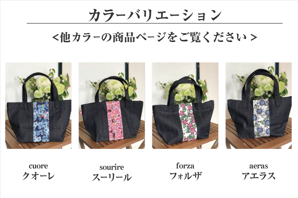 【スーリール】ANNAデニムバッグ | 紅琉 BINRYU アラヤプランニング株式会社 | 沖縄 伝統工芸 びんがた 紅型 | テキスタイル 柄 花柄 | トート ミニバッグ マチあり お弁当バッグ 散歩バッグ バッグインバッグ