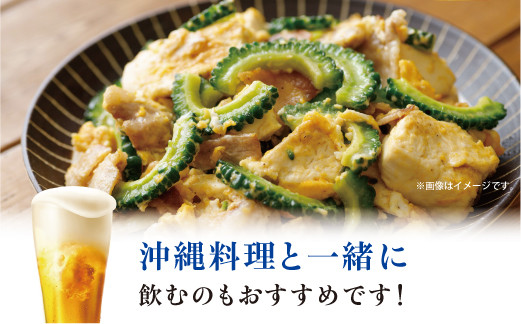 オリオン麦職人（500ml×24本）*県認定返礼品／オリオンビール*