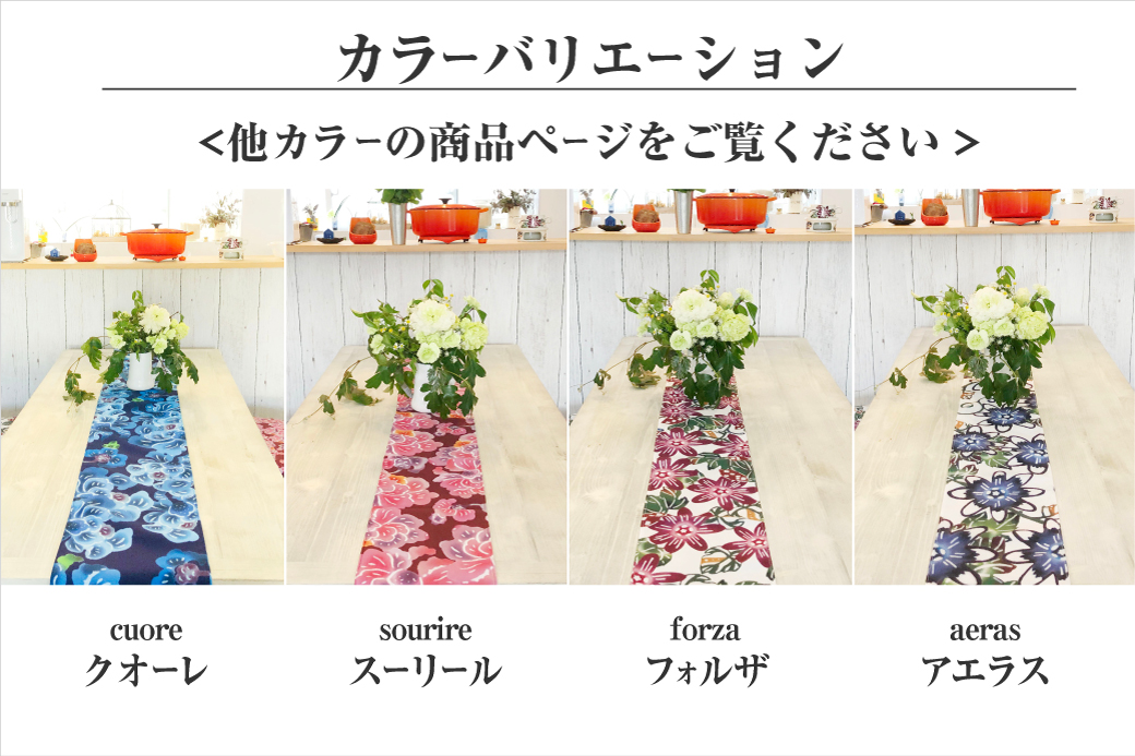 【フォルザ】テーブルランナー | 紅琉 BINRYU アラヤプランニング株式会社 | 沖縄 伝統工芸 びんがた 紅型 | テキスタイル 柄 花柄 | テーブルランナー テーブルセンター ティーランナー センタークロス 食卓飾り布 ベッドスプレッド