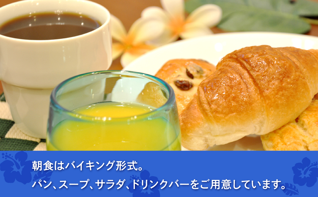 ホテルノア 宿泊券 1泊朝食付 ペアチケット 沖縄 宜野湾 | アークダイブ ARKDIVE | 観光 旅行 トラベル 宿泊  宿 お泊り 食事付 | ペア 2名 チケット 旅行券 ギフト プレゼント | アクセス抜群 無料Wi-Fi 無料駐車場完備 | 沖縄県 宜野湾市