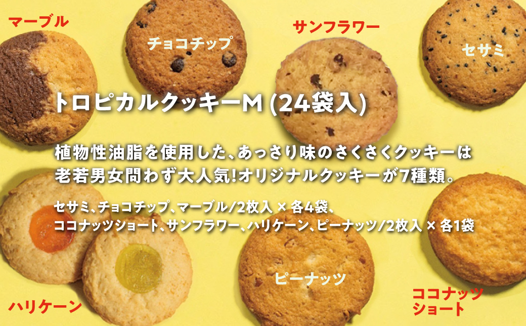 クッキー 3種 × ジミーTシャツ セット ブラック(Mサイズ)  | アメリカンテイストクッキー トロピカルクッキー スーパークッキー | Jimmy's 地元で愛されるベーカリー＆デリカテッセンの老舗。| 子供も喜ぶ おやつ 洋菓子 | クッキー詰め合わせ 沖縄 お取り寄せ スイーツ お菓子 焼菓子 | ジミー ジミーズ | 送料無料