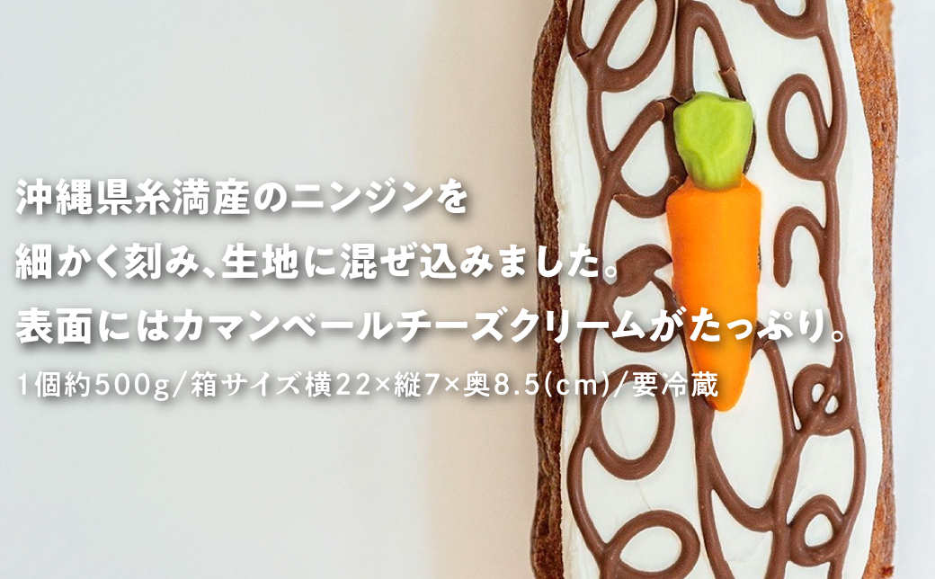 キャロットケーキ 3箱セット | Jimmy's 地元で愛されるベーカリー＆デリカテッセンの老舗。 | 子供も喜ぶ おやつ 洋菓子 | 沖縄 お取り寄せ スイーツ | ジミー ジミーズ | 送料無料