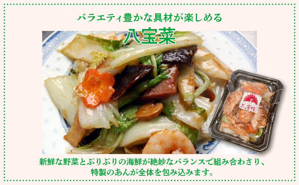 孔雀樓 中華おためしCセット | 冷凍 | 五目チャーハン 八宝菜 酢豚 |  チャーハン 炒飯 焼きめし ヤキメシ 炒め物 スブタ 老舗 中国料理 本場 沖縄 お取り寄せ グルメ | 沖縄 宜野湾市 送料無料