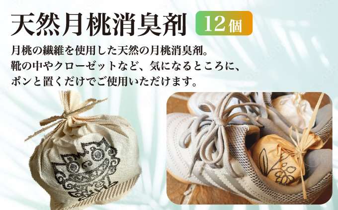 天然月桃消臭剤 詰め合わせ | かみや商店 | 安心 抗菌 衛生用品 月桃 | 沖縄県 宜野湾市 送料無料