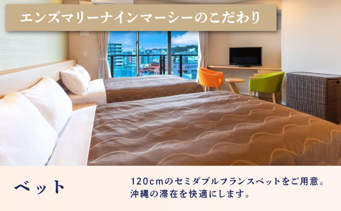 エンズマリーナインマーシー  宿泊利用券 |  宿泊利用金額 6,000円分 | 旅行 沖縄 ホテル 観光 送料無料 リゾート トロピカルビーチ