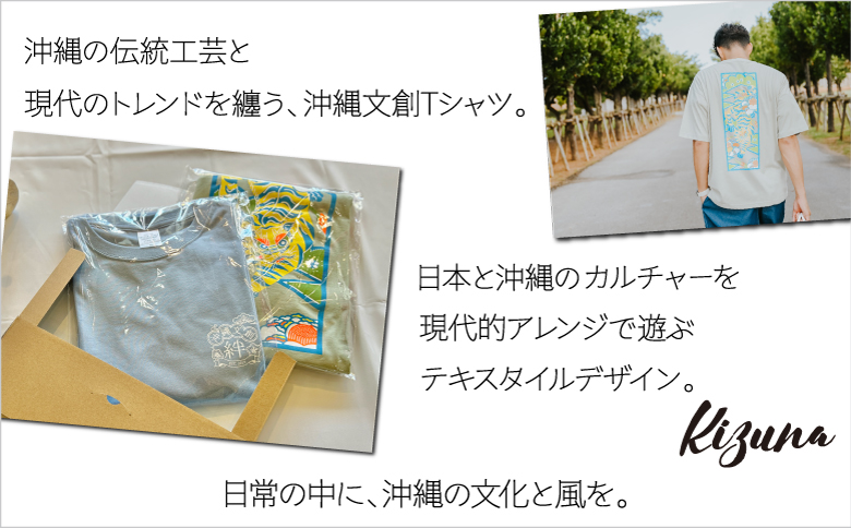 【日本製】 Kizuna 沖縄文創 Tシャツ タイガー BINGATA Tiger ユニセックス メンズ レディース | ホワイト XL 紅型 沖縄 伝統工芸 虎 ネオンカラー | 沖縄県 宜野湾市 送料無料