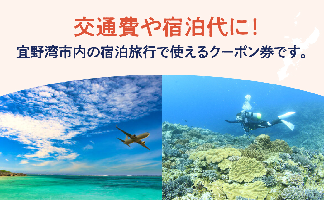 沖縄県 宜野湾市 しろくまツアーで利用可能なWEB旅行クーポン  900,000円分 | ふるさと納税 ふるさと | 送料無料 | 沖縄 旅行 トラベル 観光 リゾート ツアー | ホテル 宿 宿泊 | 旅行券 チケット 宿泊券 紙券 地域限定旅行クーポン 