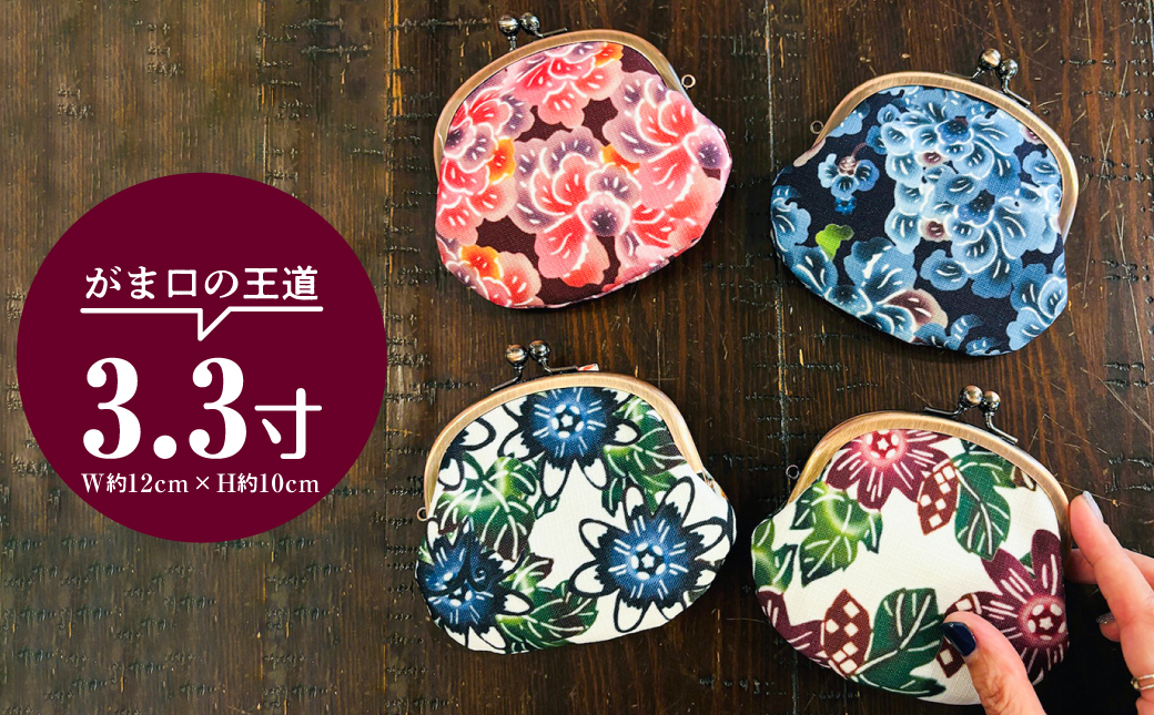 がま口ポーチ 日本製 【フォルザ】 王道サイズ 3.3寸 職人 手作り ハンドメイド | 紅琉 BINRYU アラヤプランニング株式会社 | 沖縄 伝統工芸 びんがた 紅型 | テキスタイル 花柄 柄 モダン 和風 北欧 | がま口  ポーチ 小物入れ コインケース リップケース ミニ財布 和雑貨 | 沖縄県 宜野湾市 送料無料