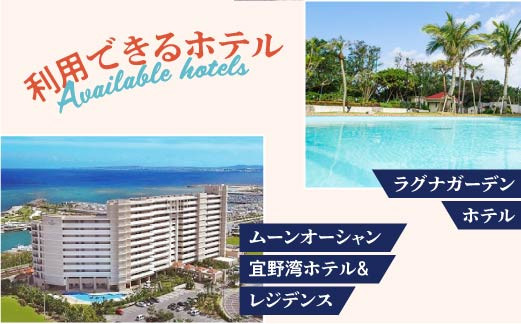 沖縄県 宜野湾市 日本旅行 地域限定旅行クーポン (紙券)【30,000円分】 | ふるさと納税 旅行 沖縄 ホテル 旅行券 トラベル ふるさと チケット 宿泊 宿泊券 宿 観光 飛行機 送料無料 リゾート ファミリー ペア ダイビング 宜野湾 普天間 トロピカルビーチ