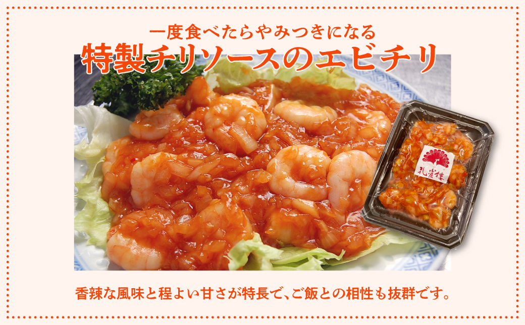 孔雀樓 中華彩りセット | 冷凍 | 五目チャーハン | 牛肉と季節の野菜炒め | 八宝菜 | マーボー豆腐 | エビチリ | チンジャオロース | ホイコーロー | 老舗 中国料理 本場 沖縄 お取り寄せ グルメ | 沖縄県 宜野湾市 送料無料