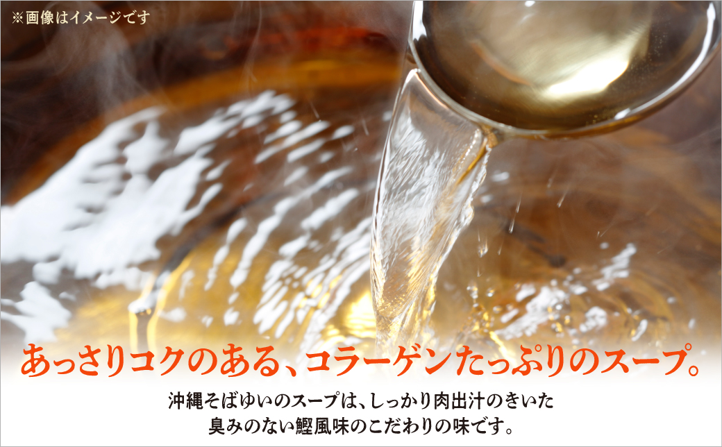 ゆいの沖縄そば（ゆいそば）4食セット | 沖縄 お取り寄せ グルメ