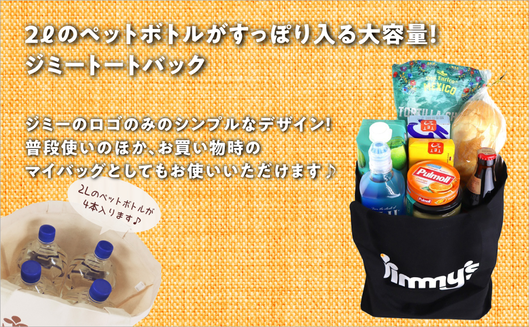 クッキー2種＆スライスケーキ＆ジミートートバック(ブラック) セット| Jimmy's 地元で愛されるベーカリー＆デリカテッセンの老舗。 | 子供も喜ぶ おやつ 洋菓子 | クッキー詰め合わせ 沖縄 お取り寄せ スイーツ | ジミー ジミーズ | 送料無料