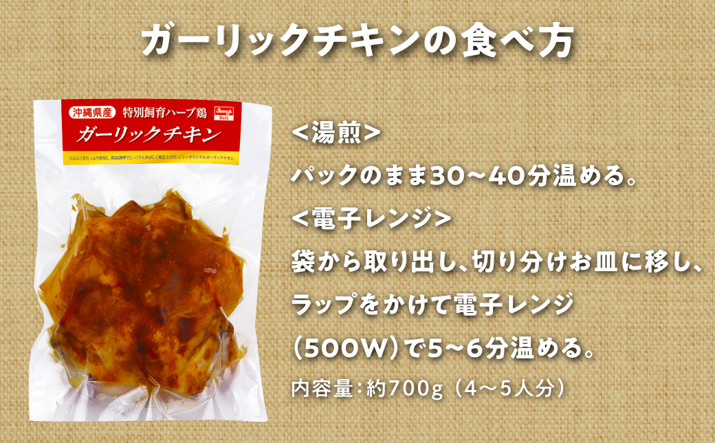 デリカセット ガーリックチキン 1羽 ＆ スープ ( 3種類 × 800g ) セット | 特別飼育ハーブ鶏 マッシュルームスープ パンプキンスープ クラムチャウダー | Jimmy's 地元で愛されるベーカリー＆デリカテッセンの老舗。| 温めるだけ 手軽 レストランの味 | 沖縄 お取り寄せ グルメ | ジミー ジミーズ | 送料無料