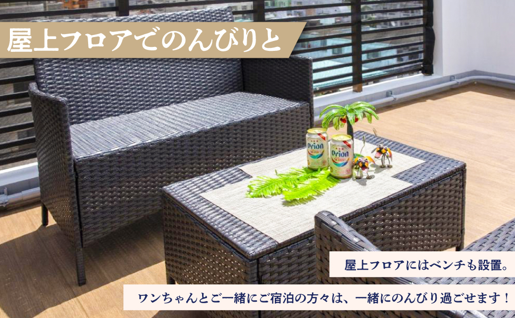 ãšã³ãºããªãŒãã€ã³ãã·ã 宿æ³å©çšåž 宿æ³å©çšéé¡ 6,000åå | ãããå䌎OK ã¯ã³ã¡ãããšäžç·ã«å®¿æ³ | å®¶æ ãã¡ããªãŒ ã°ã«ãŒã æ
è¡ æ²çž ããã« æ
è¡åž ãã©ãã« å®¶å
·å®¶é»ä»ã ã³ã³ãããã¢ã é·ææ»åš ããžãã¹ å®¿æ³ å®¿æ³åž 宿 芳å
ãªãŸãŒã