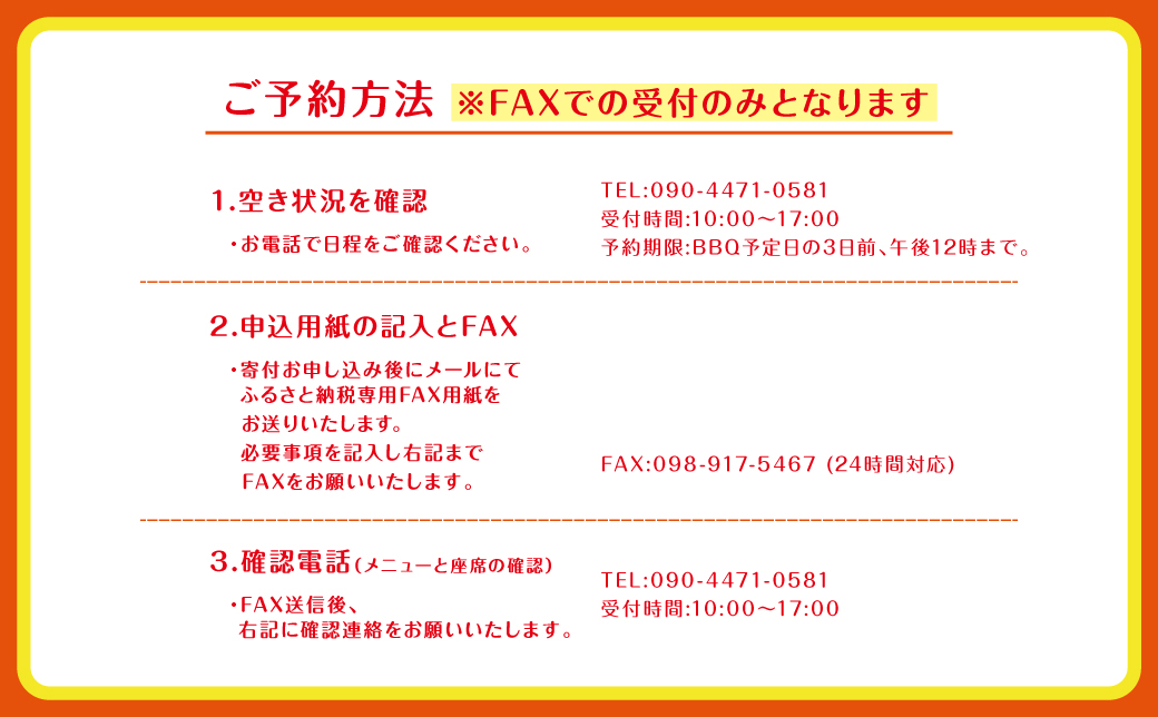 トロピカルビーチ BBQ ペアプラン 2名 ご利用券 和牛 + 琉球アグーセット | はごろもPMパートナーズ | 旅行 沖縄 宜野湾 ぎのわん | 家族 ファミリー バーベキュー 海辺 ビーチ ビーチパーティー ビーパ