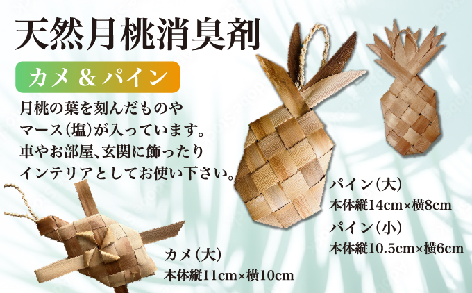 天然月桃消臭剤 詰め合わせ | かみや商店 | 安心 抗菌 衛生用品 月桃 | 沖縄県 宜野湾市 送料無料