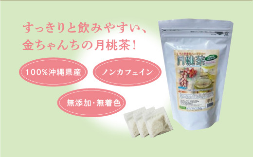 ãæ²çžçç£ ææ¡äœ¿çšãææ¡è¶ïŒ25å
Ã4è¢ïŒ ãã£ãŒãã㯠ãã£ãŒ ãè¶ | 100ïŒ
æ²çžç£ ãã³ã«ãã§ã€ã³ ç¡æ·»å ç¡çè² | å³¶é£å°éåºkinchanchi éã¡ããã¡ã®æµ·ã¶ã©ã