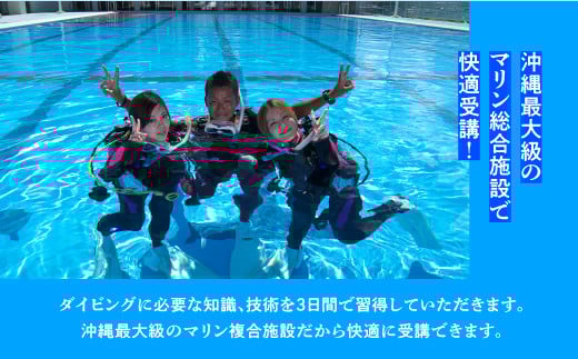 ãå®é湟ããPADIãªãŒãã³ãŠã©ãŒã¿ãŒã»ãã€ããŒã³ãŒã¹åè¬ãã±ãã