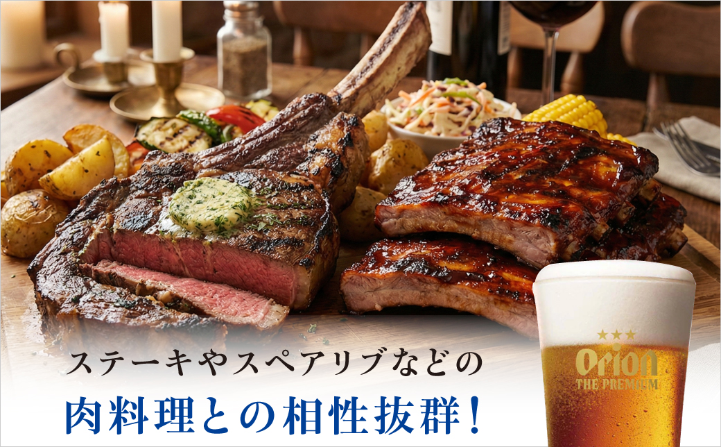 オリオン ザ・プレミアム 缶（350ml×24本）*県認定返礼品／オリオンビール*