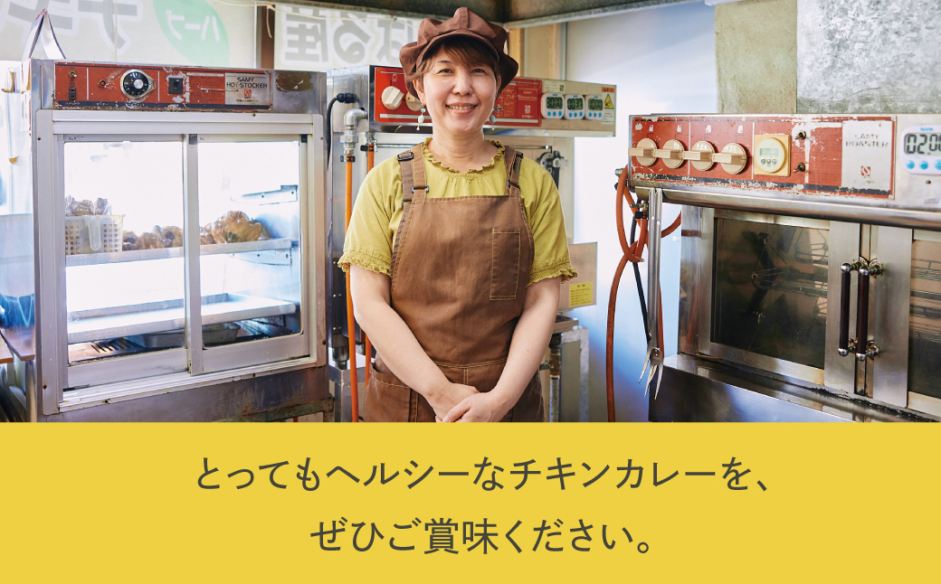 沖縄県産若鶏使用 オリジナルチキンカレー (1袋 約260g)  6袋セット | とりの丸焼こけこっこハウス | トマトベース オリジナル スパイス お肉たっぷり にんにくたっぷり 辛さ控え目 ヘルシー | 沖縄 グルメ お取り寄せ | 沖縄県 宜野湾市 | 冷凍 送料無料