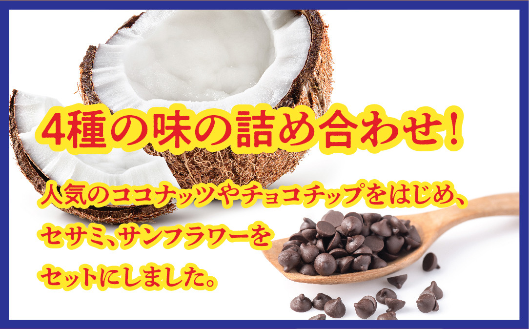 アメリカンテイストクッキー（２枚入×４種７袋）２箱セット | Jimmy's 地元で愛されるベーカリー＆デリカテッセンの老舗。 | 子供も喜ぶ おやつ 洋菓子 | 沖縄 お取り寄せ ジミー ジミーズ | 送料無料
