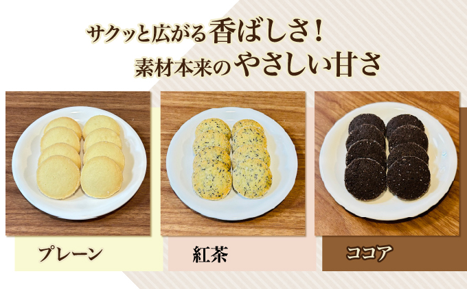 クッキーセット 48枚 6種類(1種8枚入り) | 就労継続支援B型事業所 スマイリーワークぎのわんB | クッキー 詰め合わせ 厳選素材 素朴 | 洋菓子 スイーツ 焼菓子 おやつ | 沖縄 宜野湾市 送料無料