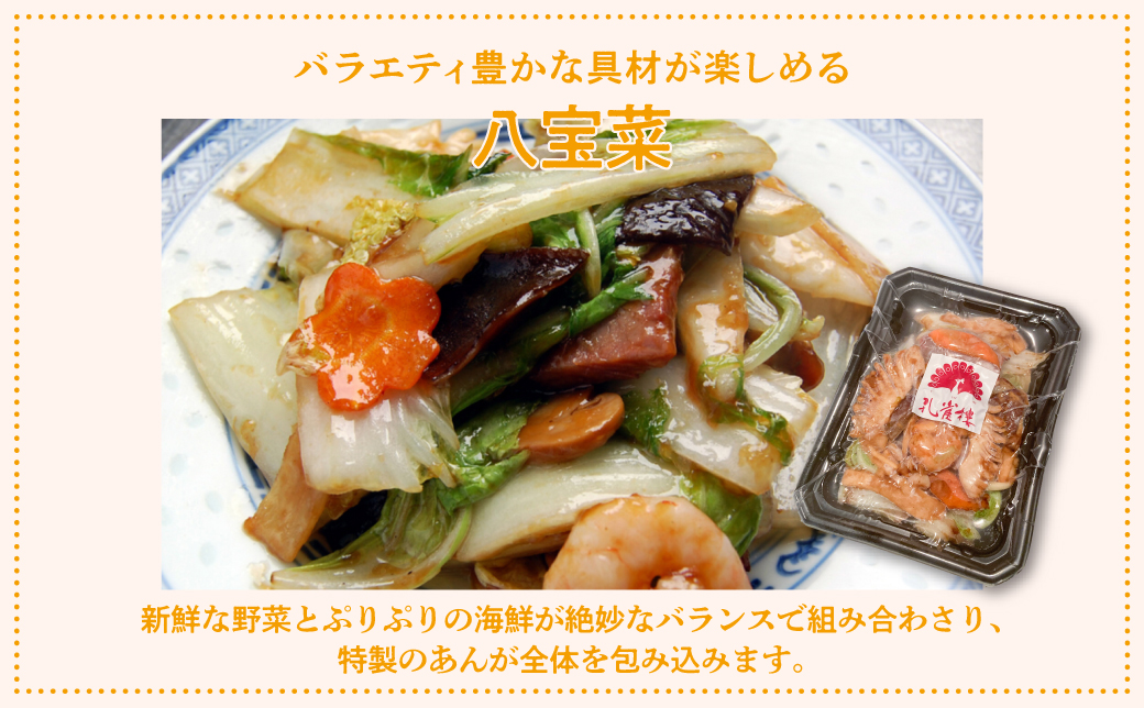 孔雀樓 中華彩りセット | 冷凍 | 五目チャーハン | 牛肉と季節の野菜炒め | 八宝菜 | マーボー豆腐 | エビチリ | チンジャオロース | ホイコーロー | 老舗 中国料理 本場 沖縄 お取り寄せ グルメ | 沖縄県 宜野湾市 送料無料
