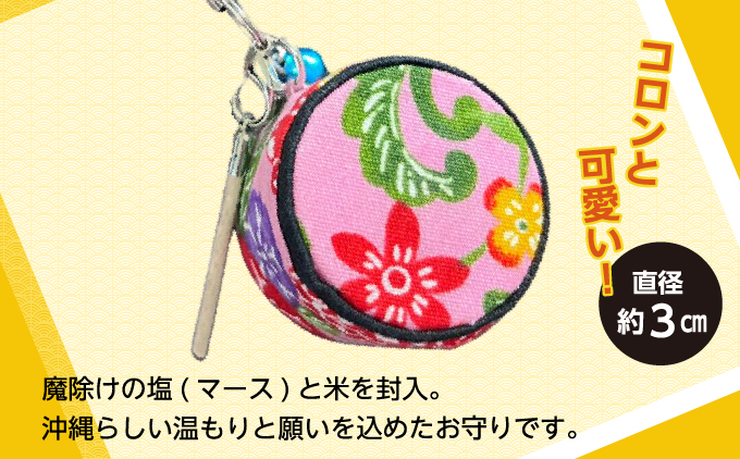 マース入りストラップ 紅型風太鼓 5個 | 障害者支援センター アップドウぎのわん | 琉球紅型柄 鮮やか カラフル | 魔除け お守り ハンドメイド 手作り | 沖縄 宜野湾市 送料無料