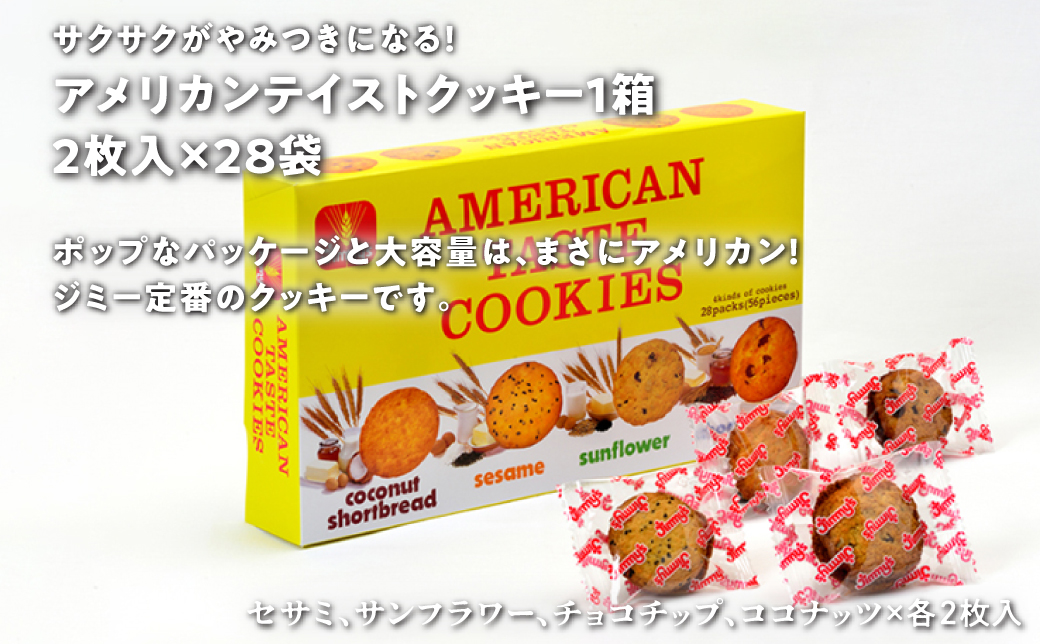 クッキー 3種 × ジミーTシャツ セット ブラック(XLサイズ)  | アメリカンテイストクッキー トロピカルクッキー スーパークッキー | Jimmy's 地元で愛されるベーカリー＆デリカテッセンの老舗。| 子供も喜ぶ おやつ 洋菓子 | クッキー詰め合わせ 沖縄 お取り寄せ スイーツ お菓子 焼菓子 | ジミー ジミーズ | 送料無料