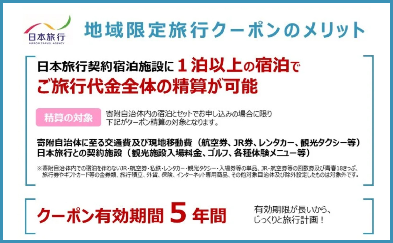 沖縄県 宜野湾市 日本旅行 地域限定旅行クーポン (紙券)【300,000円分】 | ふるさと納税 旅行 沖縄 ホテル 旅行券 トラベル ふるさと チケット 宿泊 宿泊券 宿 観光 飛行機 送料無料 リゾート ファミリー ペア ダイビング 宜野湾 普天間 トロピカルビーチ