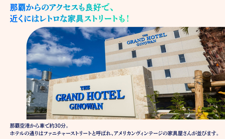 沖縄県 宜野湾市 旅行 宿泊 ザ グランド ホテル ギノワン 宿泊利用券 |  宿泊利用金額 6,000円分 | 旅行 沖縄 ホテル 観光 送料無料 リゾート トロピカルビーチ