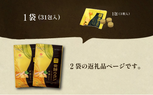 ã2è¢ãæ²çžçç£çççºé
µãŠã³ã³ 1è¢(1ç²éé250mg 3ç²Ã31å
) æ²çžçç£ã®4çš®é¡ã®ãŠã³ã³ | 飲ã¿ããã ã¿ãã¬ãã ç¡èŸ²è¬ 蟲è¬ã»ååŠè¥æ äžäœ¿çš èªç¶ç±æ¥ | æ ªåŒäŒç€Ÿ ããŸã®ã | ãµã㪠ãµããªã¡ã³ã å¥åº·é£å | éæç¡æ