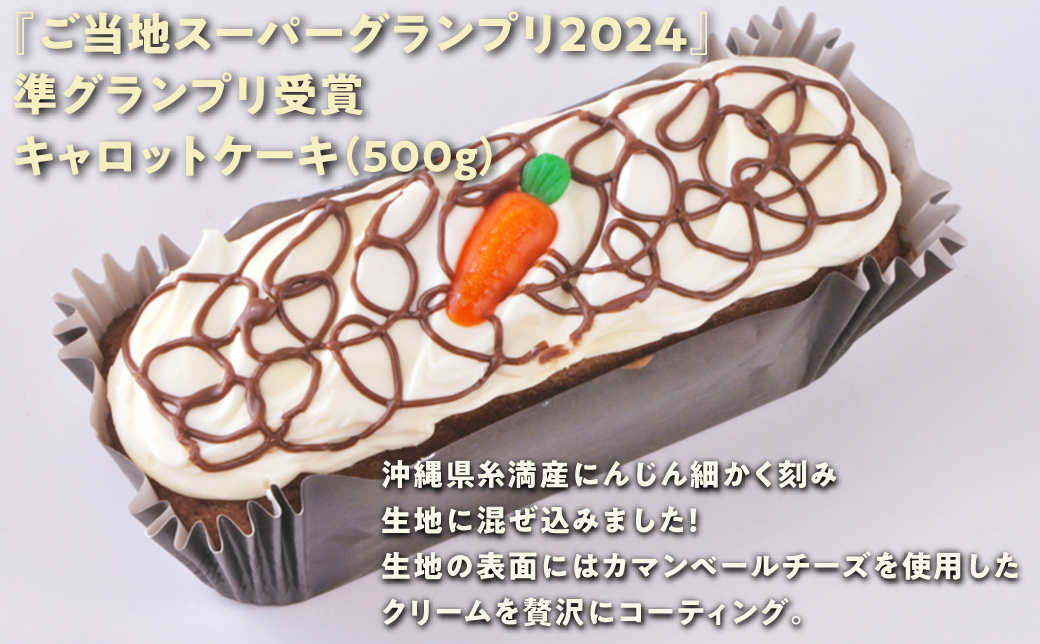 パウンドケーキ 3点セット ( 3種 × 1個 ) フルーツパウンド ジャーマンBOX キャロットケーキ | Jimmy's 地元で愛されるベーカリー＆デリカテッセンの老舗。 | おやつ 洋菓子 ケーキ お菓子 | 詰め合わせ 沖縄 お取り寄せ スイーツ | ジミー ジミーズ | 送料無料