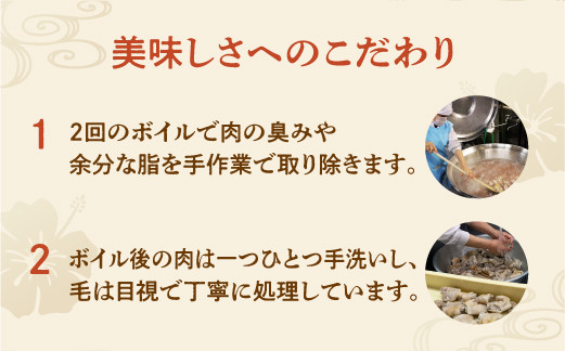 だいこんの花の「ぷるぷる てびち（豚足）」冷凍 250g × 4パック | だいこんの花 | やわからくぷるぷるの食感。じっくりと12時間かけて仕上げた「ぷるぷるてびち」