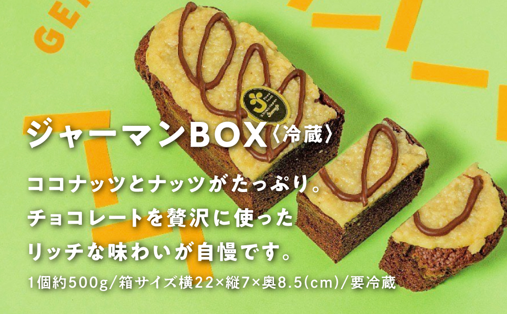 ジャーマンBOX 3箱セット | 《Jimmy's》 地元で愛されるベーカリー＆デリカテッセンの老舗。 | 子供も喜ぶ おやつ 洋菓子 | 沖縄 お取り寄せ スイーツ ジミー ジミーズ | 送料無料