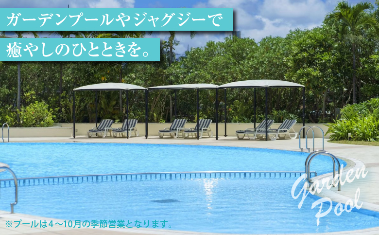 沖縄県 宜野湾市 旅行 宿泊【長期滞在プラン】ムーンオーシャン宜野湾ホテル＆レジデンス　デラックスツインに6泊7日のご宿泊（朝食付き）